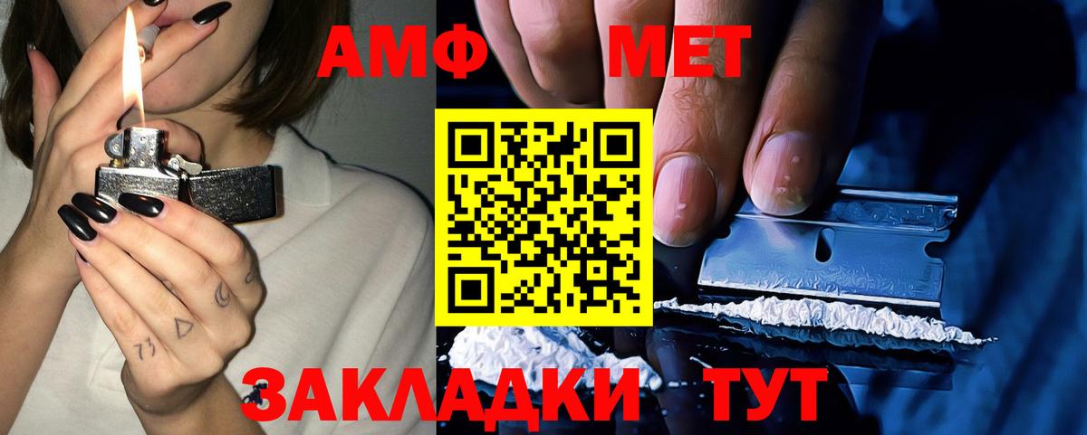 Амфетамин 97% Новосибирск