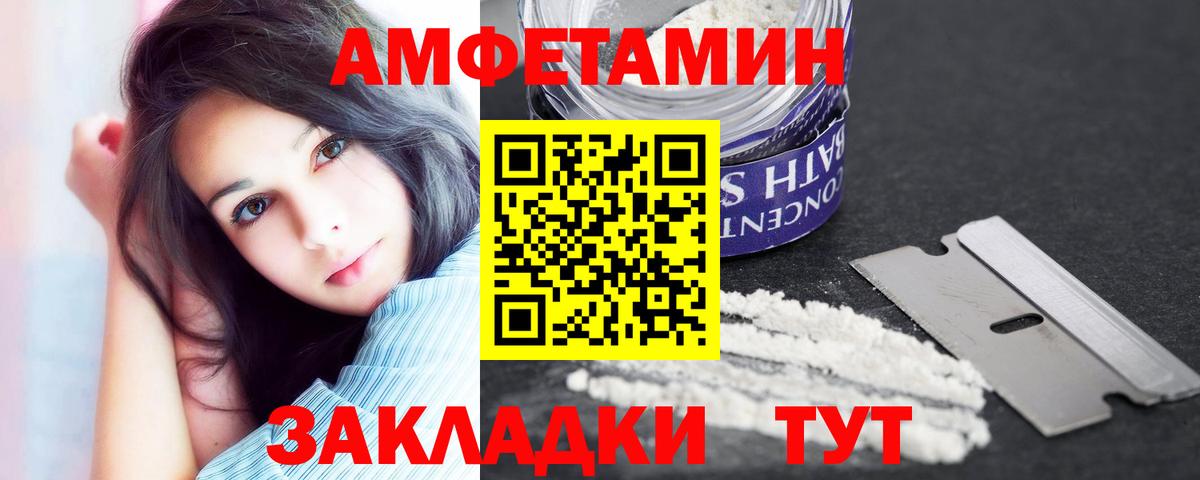 мега вход  Вход с VPN  Новосибирск  АМФЕТАМИН VHQ  Амфетамин 