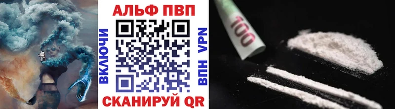 купить наркотик  MEGA   Alpha PVP Соль  площадка телеграм  Новосибирск 