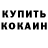 Амфетамин VHQ Brody Folkerts