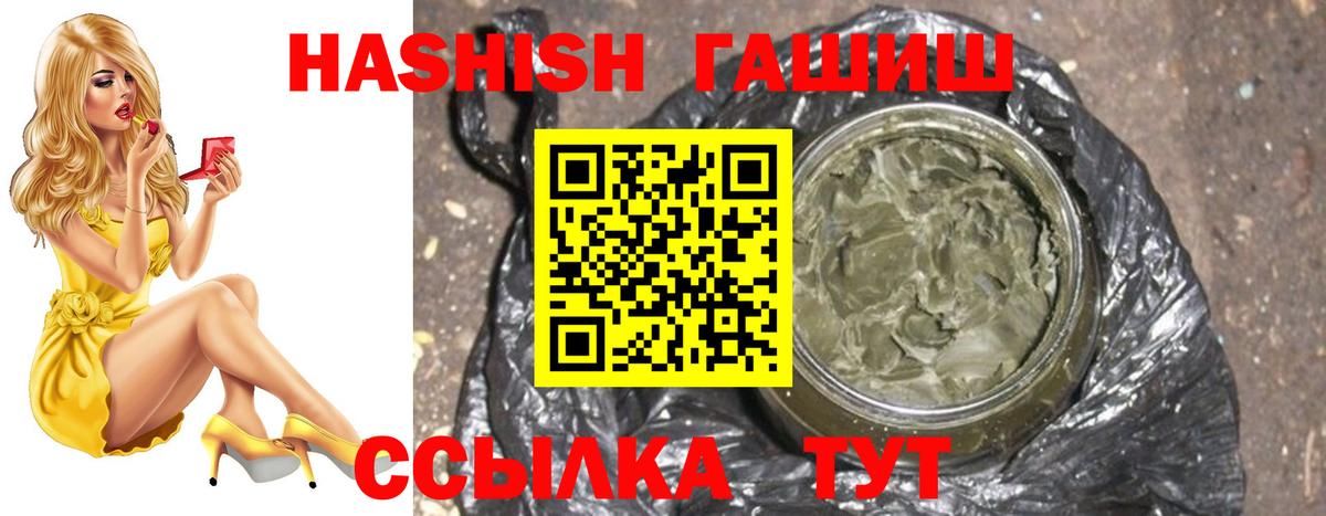 Гашиш Cannabis  ГАШИШ  Новосибирск  Вход с VPN 