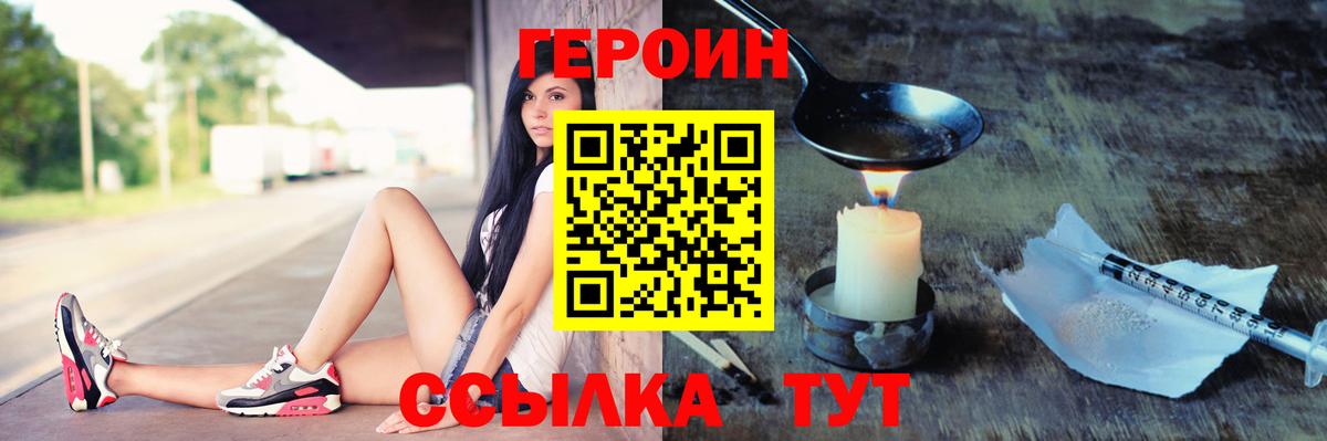 Героин герыч Новосибирск