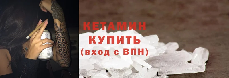 хочу   Новосибирск  KRAKEN онион  Кетамин ketamine 