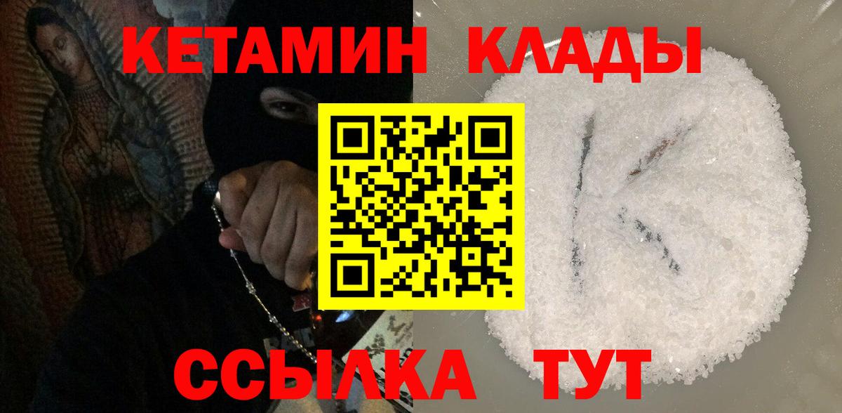 КЕТАМИН VHQ Новосибирск