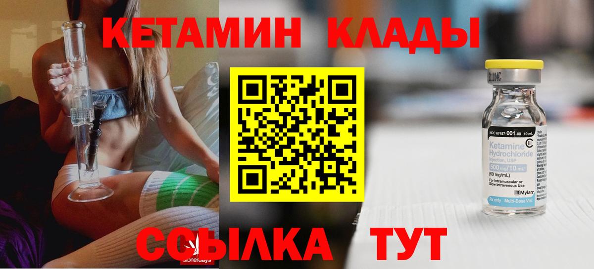 Новосибирск  Кетамин ketamine  Вход с VPN 