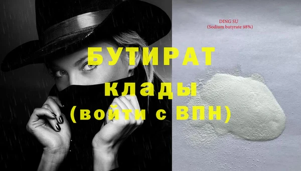 бутират Осташков