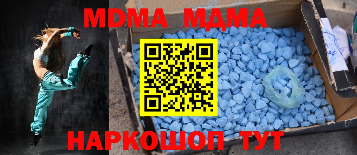 MDMA кристаллы  Вход с VPN  MDMA VHQ  Новосибирск 