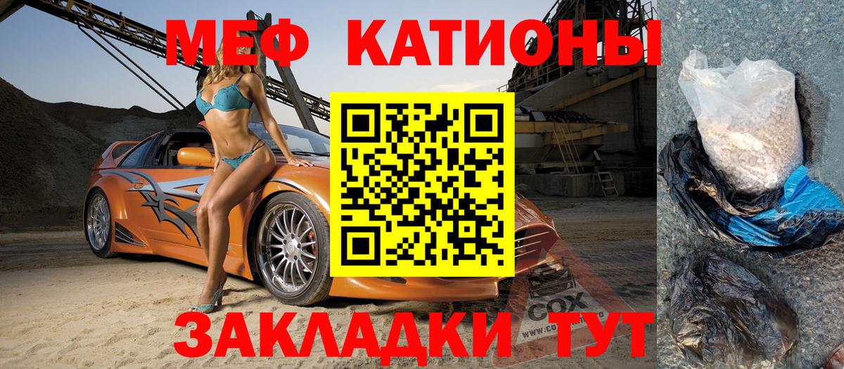 МЯУ-МЯУ мука  Вход с VPN  МЯУ-МЯУ  купить закладку  Новосибирск  МЯУ-МЯУ 