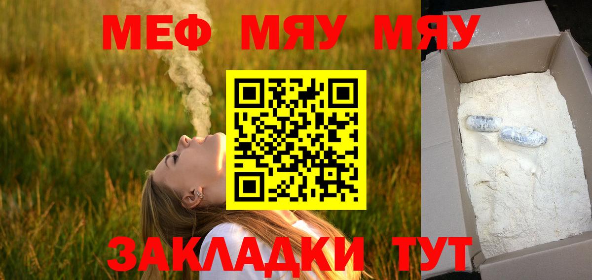 Меф Новосибирск