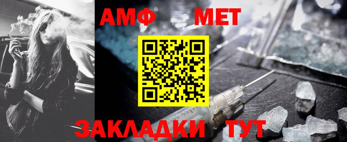Первитин кристалл Новосибирск