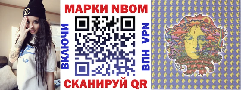 Марки 25I-NBOMe 1,5мг  Новосибирск 
