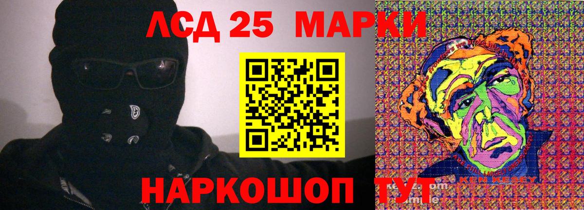 Наркотические марки 1,5мг Новосибирск