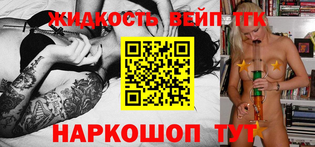 Новосибирск  ТГК вейп  ТГК Wax  Вход с VPN 